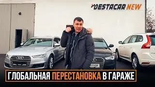 Глобальная перестановка в гараже