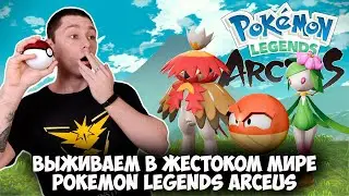 Первый ШАЙНИ в Pokemon Legends Arceus! Знакомство с гисуи Десиджуаем и сражение с боссами!