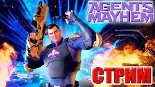 АГЕНТЫ ХАОСА и СУПЕРЗЛОДЕИ!!! Agents of Mayhem (СТРИМ РОДРИГЕСА)