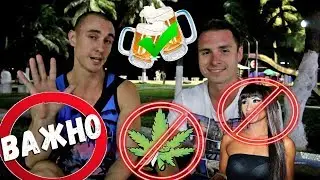 Вся правда про отдых во Вьетнаме. Советы русского живущего во Вьетнаме