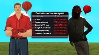 АККАУНТЫ ЛИДЕРОВ В ОПАСНОСТИ! АДМИНЫ НЕ ПОМОГУТ в GTA SAMP CRMP