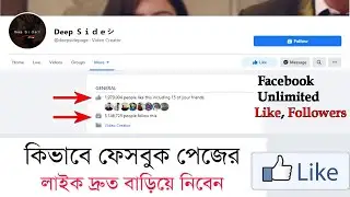 Facebook Unlimited Like, Followers || Facebook auto followers 2021