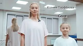 Ксения Парфенова