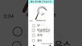 eps topik test Korea | important Word | Korean language reading test #eps #epstest #epstopik #topik