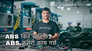 ABS Importance ABS किन चाहिन्छ? ABS कसरी काम गर्छ ?