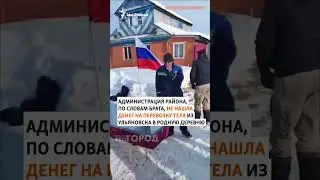 В Чувашии власти не нашли денег на перевозку тела военного #shorts