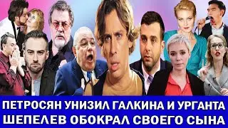 «Несчастная Чулпан»: СОБЧАК| САБУРОВ ДОШУТИЛСЯ | ОПРАВДАНИЯ ЛАЗАРЕВА | ПРИГОЖИН НАЕХАЛ НА МАКАРЕВИЧА