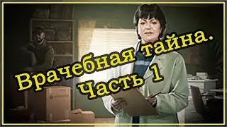 Квест Терапевта - Врачебная тайна Часть 1 ➤ Escape From Tarkov (Побег из Таркова). 2020