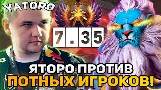 ЯТОРО ВЫКАТИЛ ФИРМЕННОГО ЛАНСЕРА ПРОТИВ ЛЮТЫХ ПОТНОРЕЙ / YATORO PHANTOM LANCER DOTA 2 STREAM