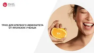 Как поддержать иммунитет в зимний период?