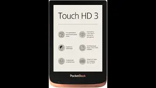 Электронная книга PocketBook 632 Touch HD3 Spicy Cooper в Баку / Bakida