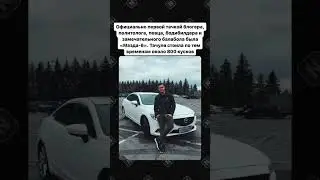 На чём ездит Коля Соболев?