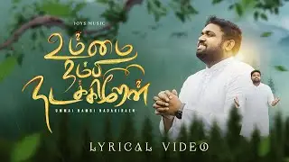 UMMAI NAMBI NADAKIREN (Official Lyrical Video) |DAVIDSAM JOYSON|JOHNPAUL REUBEN 