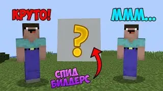 ПОСТРОЙ ЭТО, ЧТОБЫ ВЫЖИТЬ В МАЙНКРАФТ ! ТРОЛЛИНГ ЛОВУШКА MINECRAFT