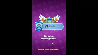 RUSH ROYALE I🥇 МОИ ПЕРВЫЕ 7000 КУБКОВ🏆