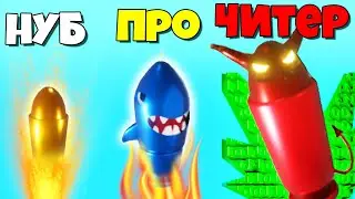 НУБ vs ПРО vs ЧИТЕР, ЭВОЛЮЦИЯ ПУЛИ! | Bullet Bender