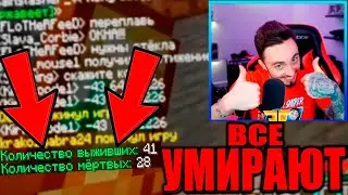 Все Умирают на Хардкоре Эдисона на Стриме! Нарезки со Стрима Эдисона, Хардкор!