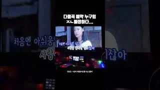 코인노래방에서 '시간이 사랑을 대신할 수는 없잖아' 를 불러 보았다 #전상근