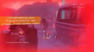 The Devision -try to survival (no comments)