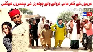 Funny Video | Noor Nazeer,Haibat khan,Kirli, Bhola ,Khushia,bali jati ,chakori, Funny Video You Tv