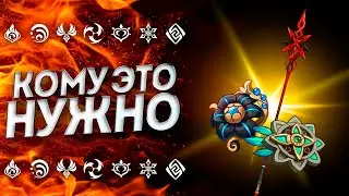 ЛУЧШИЕ АРТЕФАКТЫ В ИГРЕ!? НОВОЕ ОРУЖИЕ И АРТЕФАКТЫ Геншин Импакт 4.6 | Genshin Impact 4.6