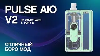 PULSE AIO V2 | Стоит ли брать?