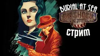 BioShock Infinite: Burial at Sea | Прохождение дополнения