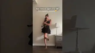 Ссылки на образ оставлю в тг t.me/messmess 🍂 #осеннийгардероб