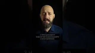Советы для мужчин