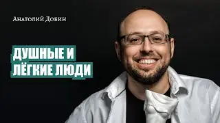 #добин_психология