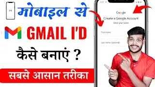 How To Create Gmail Account In Mobile | Mobile Se Gmail I'd Kaise Banaye