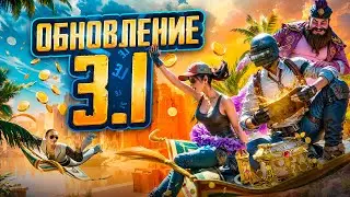 ВЫШЛО ОБНОВЛЕНИЕ 3.1 В PUBG Mobile 🔥 ИГРАЕМ В НОВЫЙ РЕЖИМ ДЖИНОВ В ПУБГ МОБАЙЛ