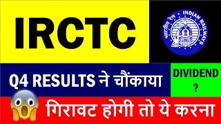 😱IRCTC Q4 Results 2021🔴IRCTC Share latest news 🔴 Irctc results today🔴 irctc share dividend news