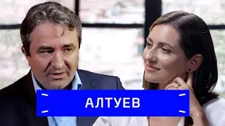 Мурат Алтуев: 