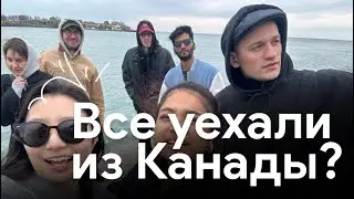Ниагарский водопад. Концерт Night Lovell в Торонто. Самый терпеливый уезжает из Канады. #канада