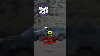 ВНЕДОРОЖНИК СУДНОГО ДНЯ СУЩЕСТВУЕТ 🚘 