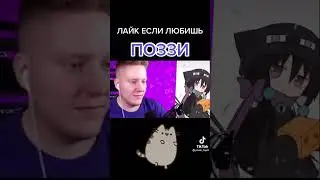 я лайкнул