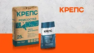 Ремсостав КРЕПС