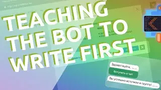 Login by Request to Chats and Channels in Telegram or How to Teach The Bot to Write First?