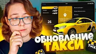 что НЕ ТАК с новым ОБНОВЛЕНИЕМ таксиста гранд мобайл | GRAND MOBILE