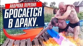 АНДРЮХУ ПОДРАЛСЯ С ЛЁВОЙ В БАССЕЙНЕ / ГРИША ЧУТЬ НЕ РАЗОРВАЛ БАССЕЙН / БАНЯ И ШАШЛЫК | Перезалив