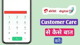 Airtel Digital TV Customer Care se Kaise baat Karen | Airtel Digital TV Customer Care Number