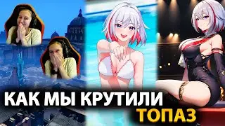 Как я крутила Топаз на релизе! Архивные крутки Honkai: Star Rail #games #игры #игры2024 #топигры