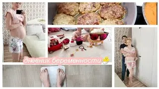 Переживаю😔 Мой вес и живот🤰во время беременности/ Заболела на 38 неделе🤧