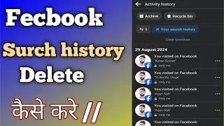 how to delete fecbook surch history // fecbook ka surch history clear Kaise kare #shortsvideo