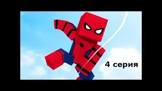 Minecraft Сериал: 
