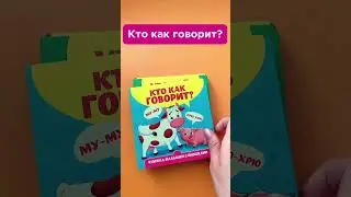 Набор книг с окошками для малышей 👶. #дети #книгидлядетей #малыши #детскоечтение 📖✨