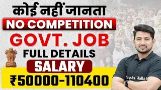 Government Job Vacancy 2024 | NO COMPETITON GOVT JOBS 🤩 | Salary 50000+ 🥳| Upcoming Govt Jobs 2024