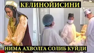 КЕЛИНОЙИСИНИ НИМА КИЛИБ КУЙДИ