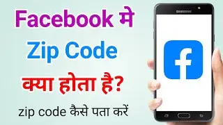 Facebook me Zip code kya hota hai | Postal code kya hota hai | Facebook me Zip code kya dalen